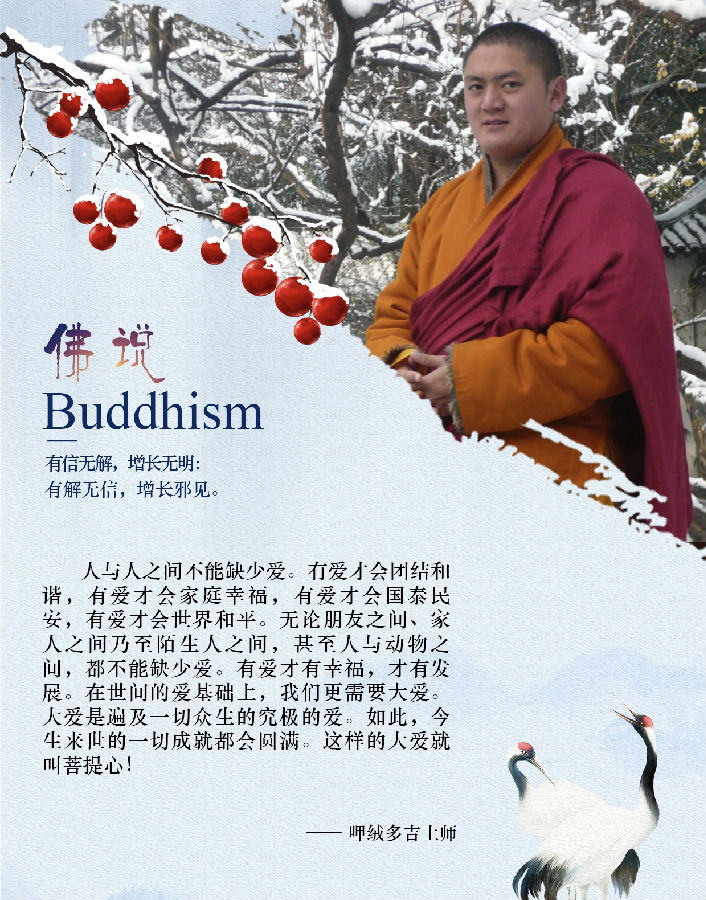 呷絨多吉上師：我們要避免這些聞法的過患