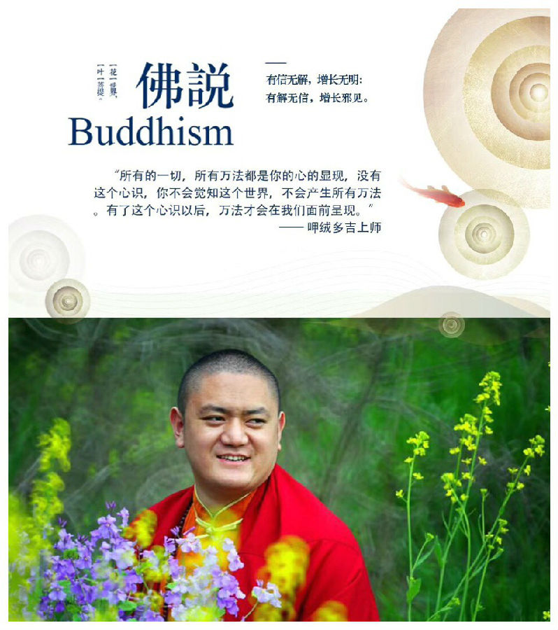 呷絨多吉上師：每天早上起床就要串習無常，真正升起無常觀，會對你有很大的幫助