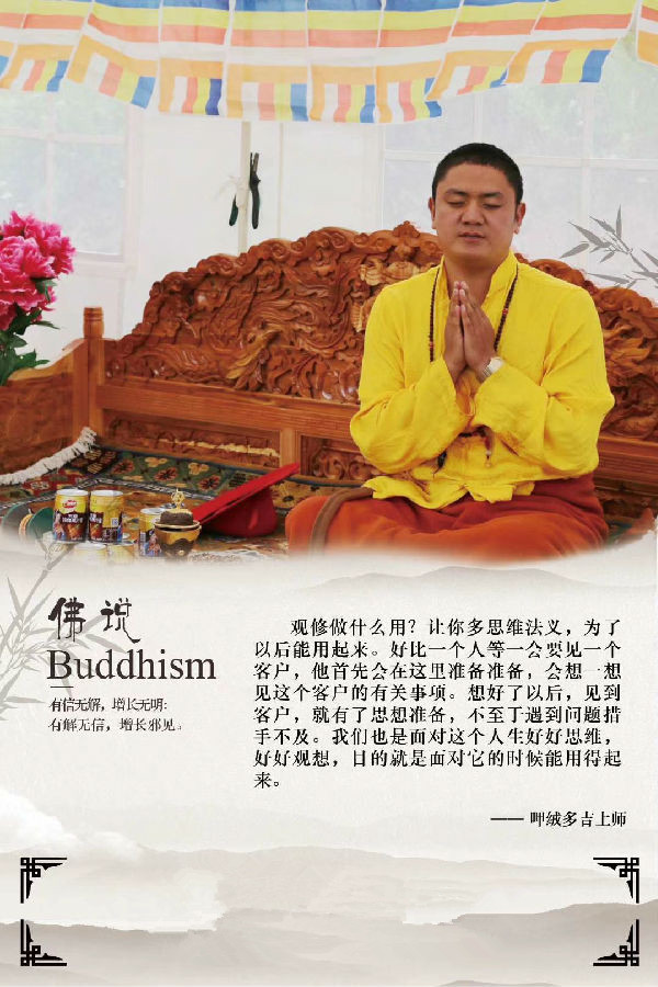 呷絨多吉上師：為眾生發心做事不能抱怨打退堂鼓