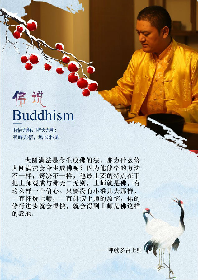 呷絨多吉上師：胡亂打坐很容易得神經病