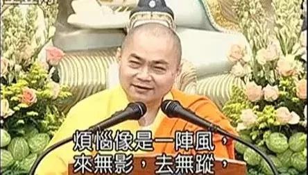 所有的不開心是很損福報的，真心念佛會很開心