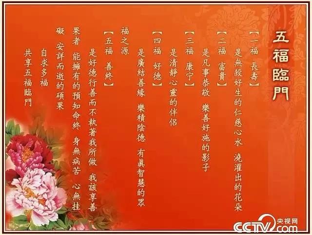 你沒有過錯被人家誤會、毀謗、侮辱，你的子孫會很發達!