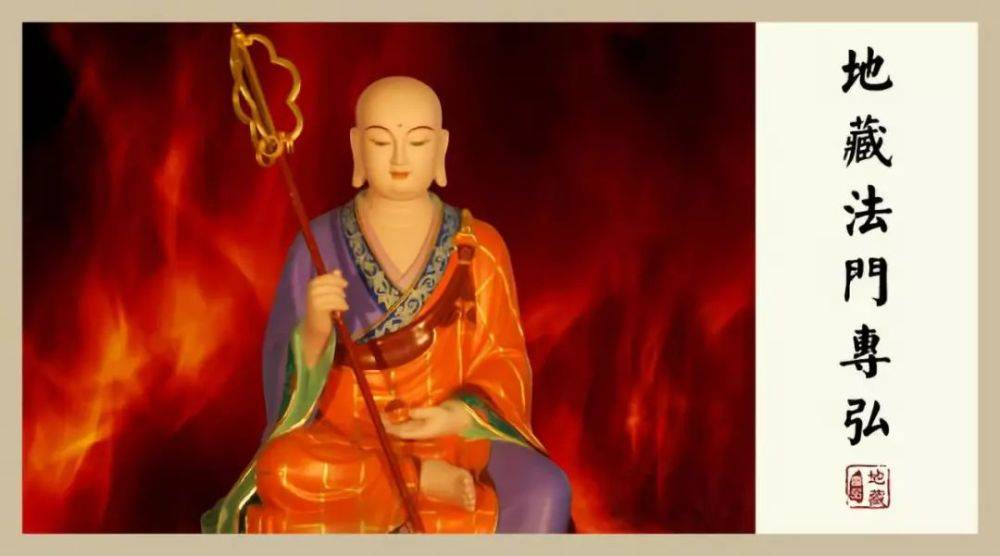 夢參老和尚：為什麼光念地藏聖號就有靈感呢？