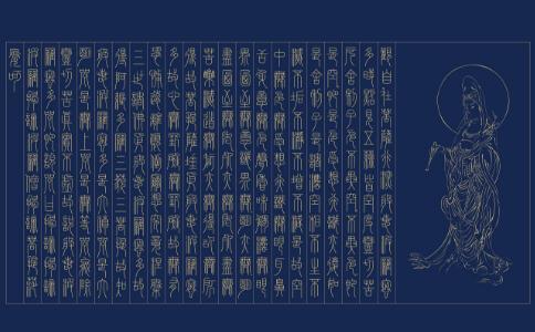 《心經》與《金剛經》的智慧