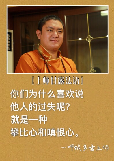 呷絨多吉上師：開示連載(120)一切都是心的作用