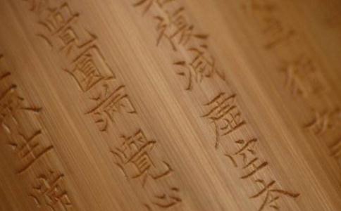 讀《圓覺經》心得