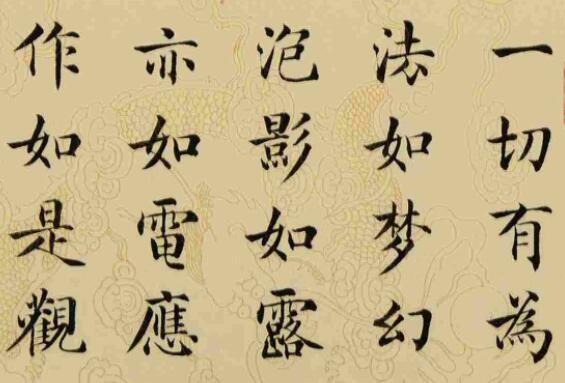 金剛經四句偈語的功德以及威力