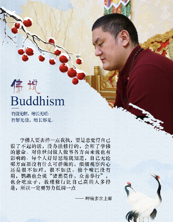 呷絨多吉上師：我們聽聞佛法的目的是什麼？