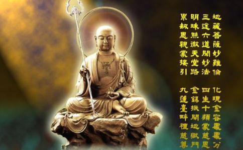 告訴你為什麼一輩子都要讀誦《地藏經》