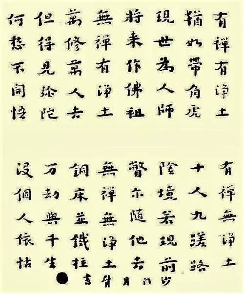 禪門助力凈土指歸