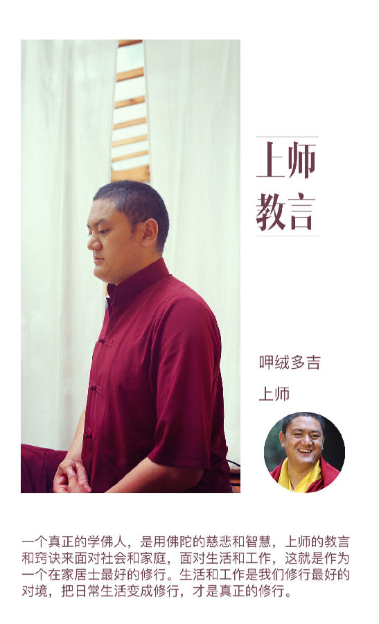 呷絨多吉上師：心裡的一些結打不開，就會慢慢就發展成心臟病等