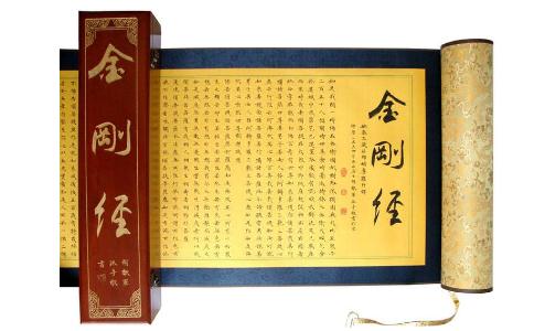 《金剛般若波羅蜜經》的精華解讀