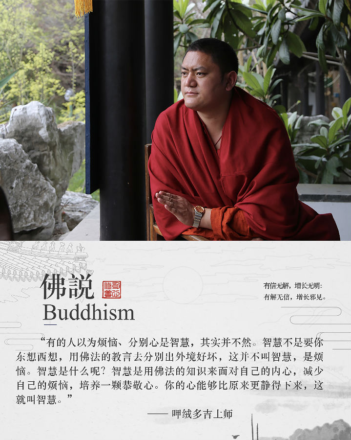 呷絨多吉上師：當我們有了嚴重的執著，就認識不到自己的毛病，其實這是最大的毛病