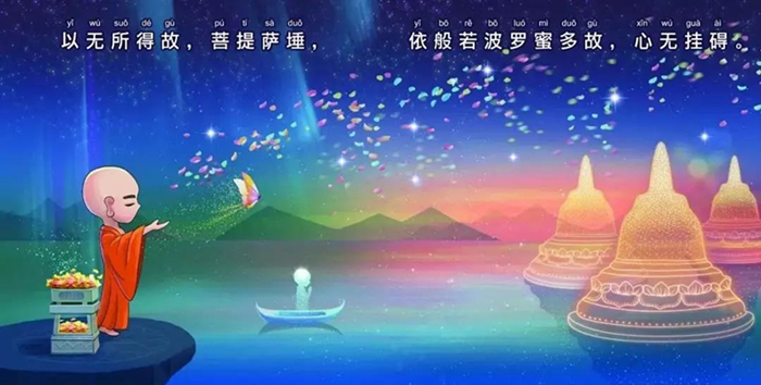 極其重要！念誦《心經》遣除來年重大危害違緣