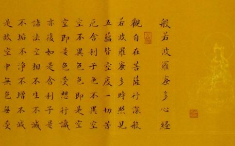 常讀《心經》的好處以及念誦的正確方法