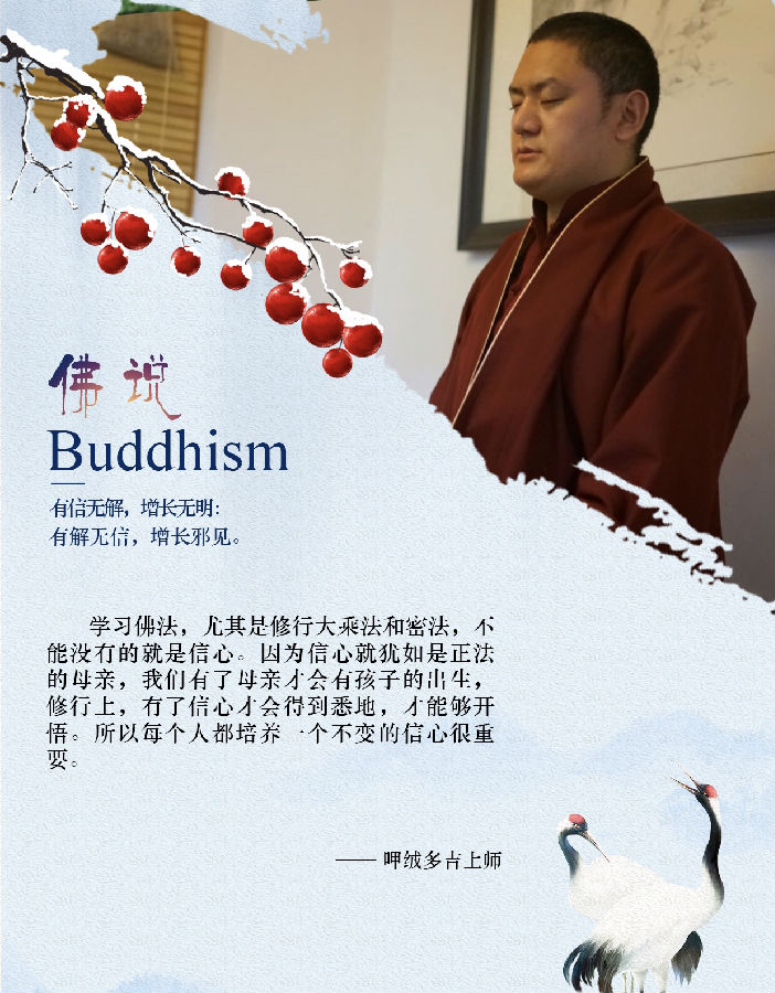 呷絨多吉上師：為了保護眾生而不吃肉