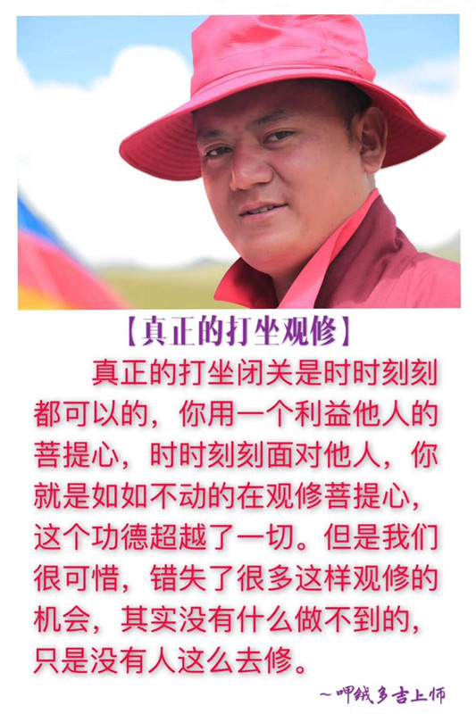 呷絨多吉上師：我們肯定都造作過殺生的惡業（37）