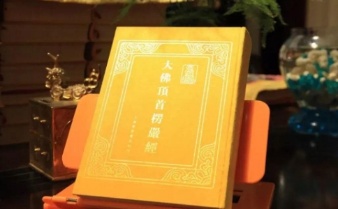 如何學《楞嚴經》？放下識心和一切執著