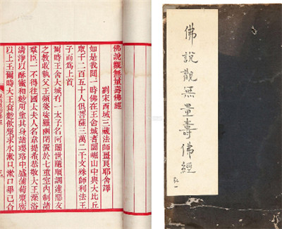 佛說觀無量壽經