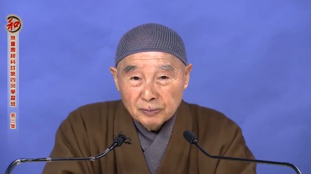 凈土法門法師：怎樣把自己的思想換成佛菩薩的思想