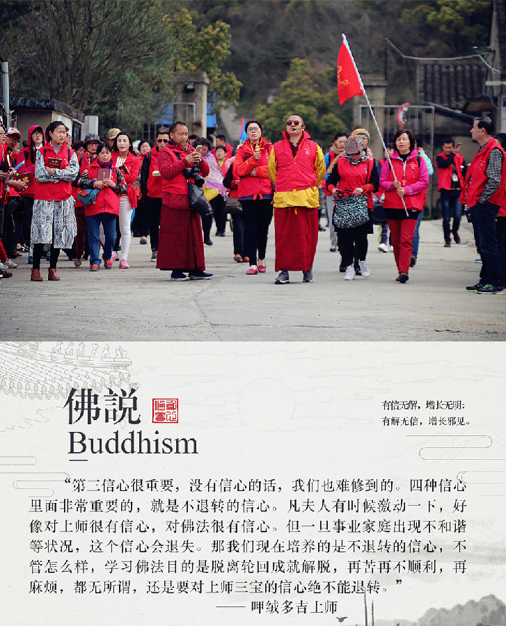 呷絨多吉上師：開示連載(289)一個修行人一生，該如何如法的修行（11）