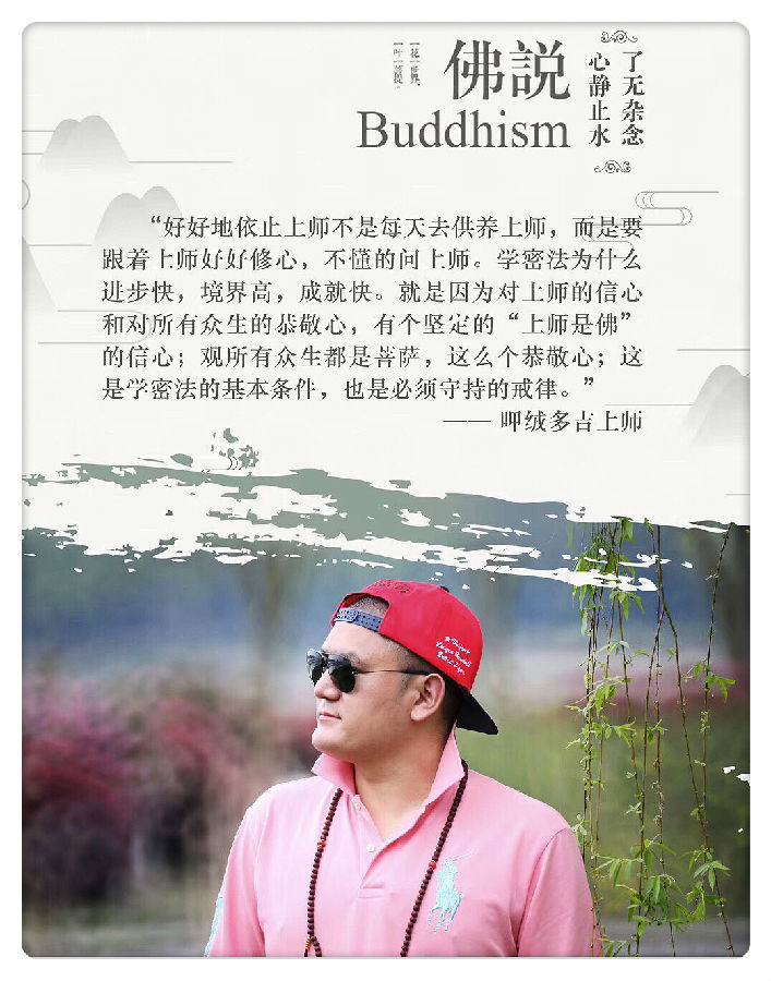 呷絨多吉上師：開示連載（112）什麼才是真正的修行？