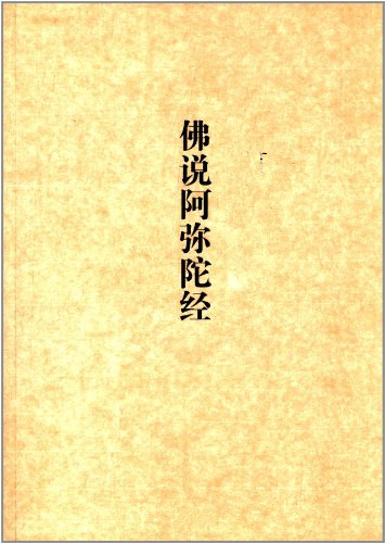 《阿彌陀經》中為何沒提到觀音勢至菩薩呢？