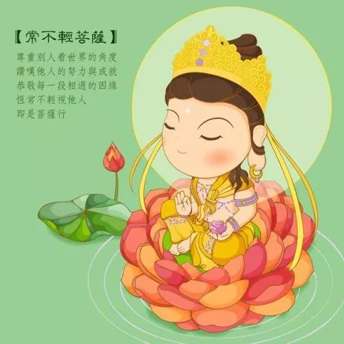 傲慢招感的因緣果報