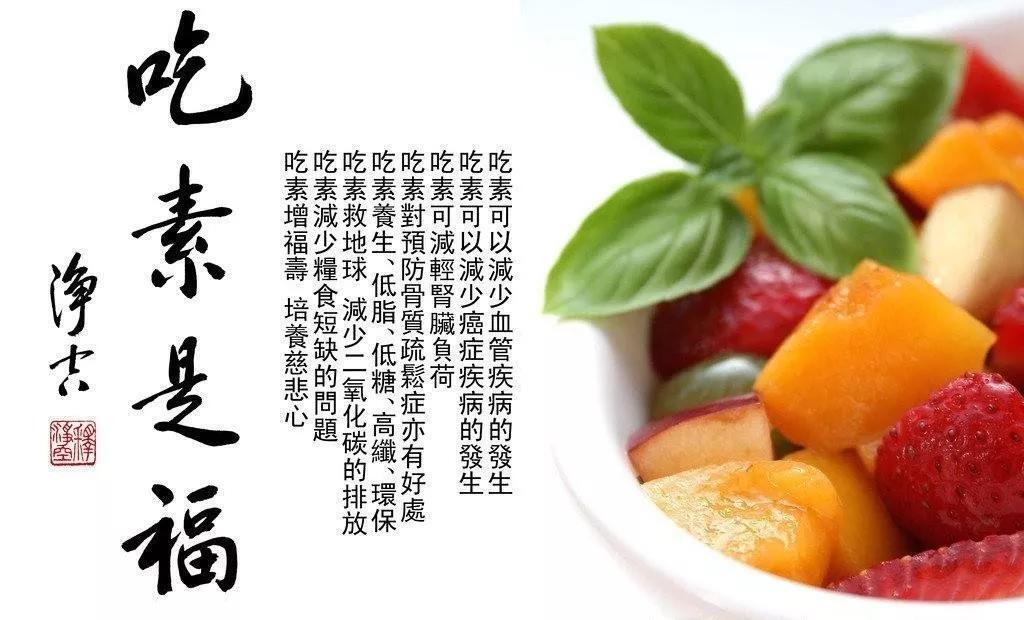 吃素和吃齋有什麼區別？