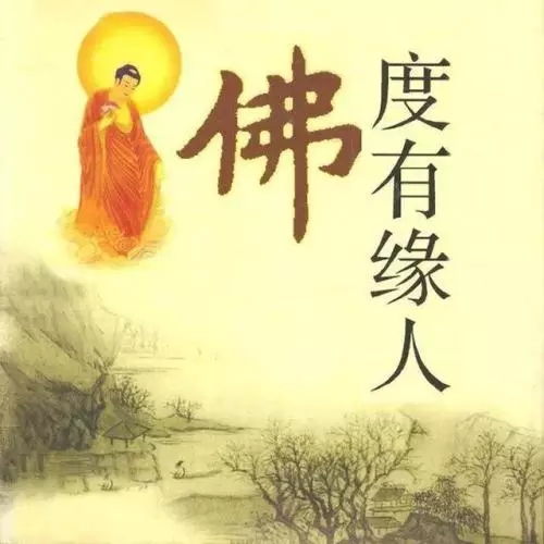 茶館老闆的因果遭遇