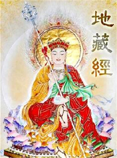 明一法師答：現在學佛一定要先讀地藏經嗎？