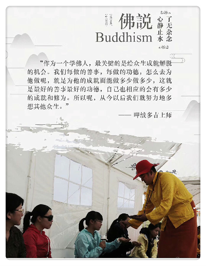 呷絨多吉上師：開示連載（114）修行當從當下開始