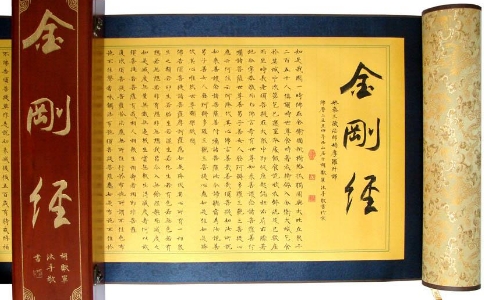 讀誦《金剛經》的功德殊勝