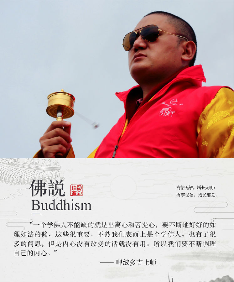 呷絨多吉上師：開示連載(346)以打坐的方法來訓練自己把心定下來，清凈自己的內心