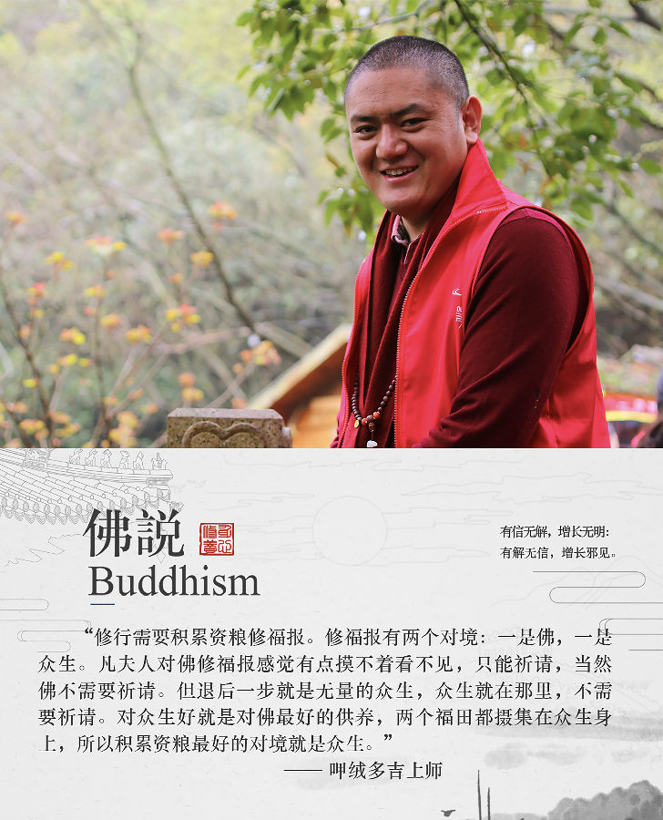 呷絨多吉上師：你最後一天斷氣的時候，家裡有樣東西放不下的話，你也就脫離不了輪迴