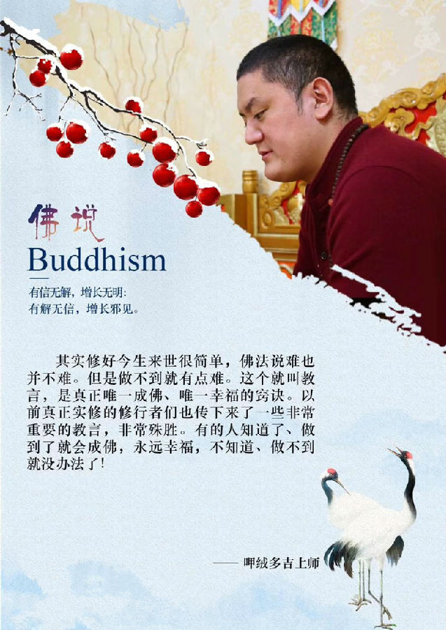 呷絨多吉上師：次第學修才能清凈惡業