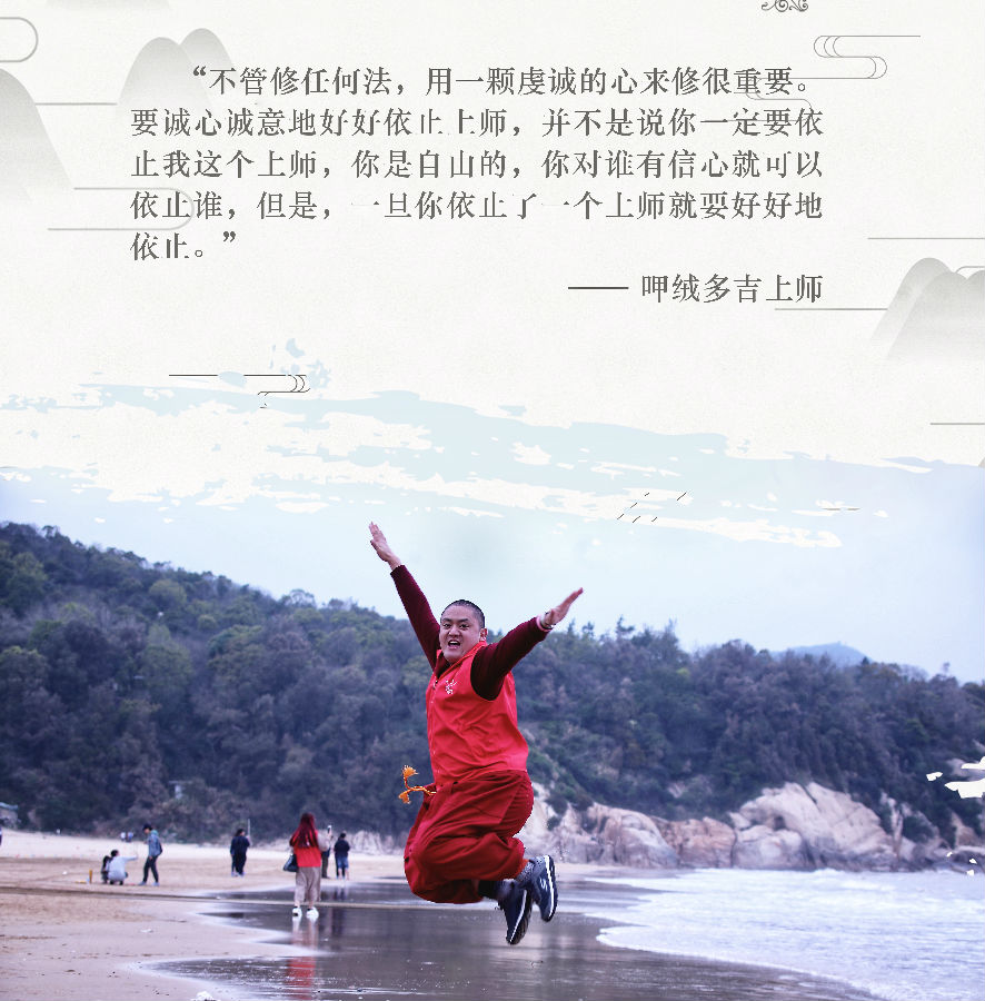 呷絨多吉上師：開示連載（139）修行就是修心