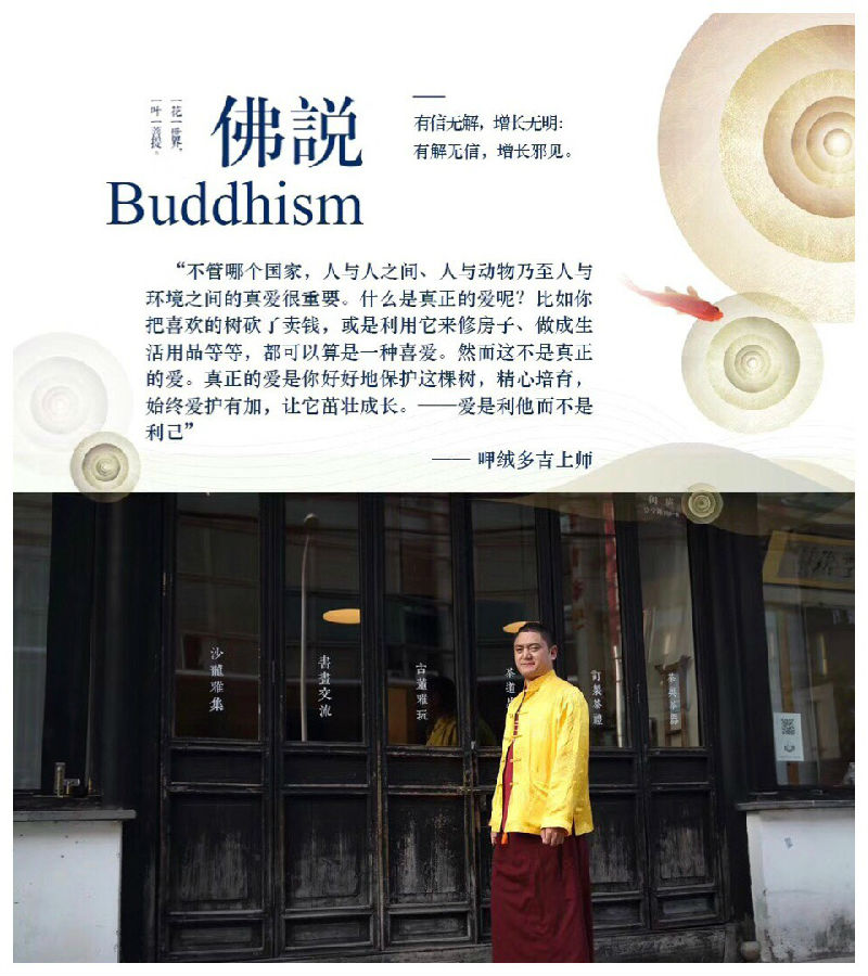 呷絨多吉上師：哪些行為屬於偷盜？（41）