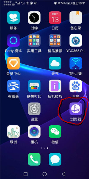教你如何在手機桌面上方便快速打開學佛網手機版網站