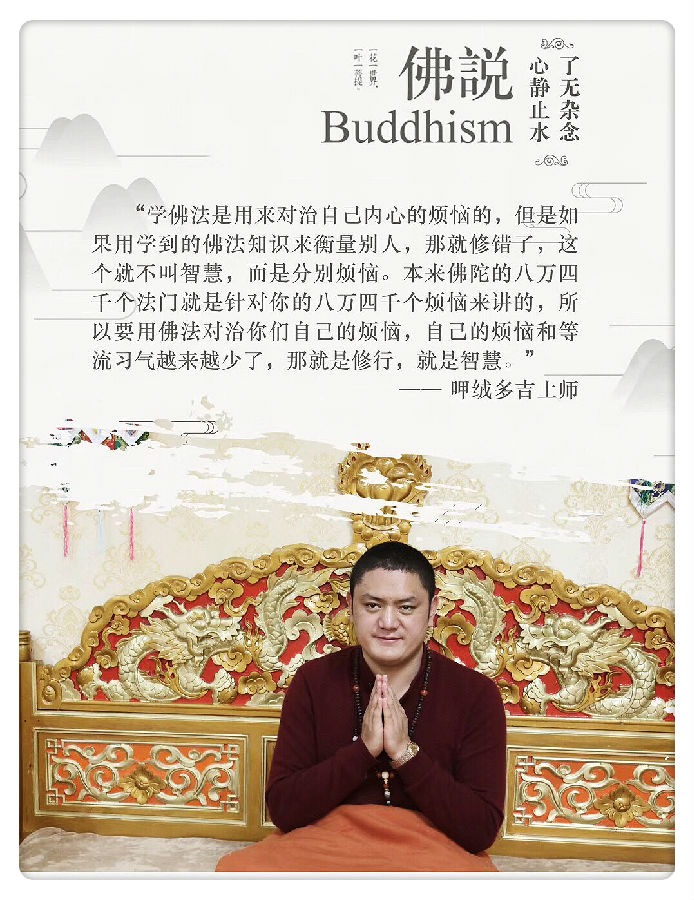 呷絨多吉上師：開示連載(161)一切都是無常的