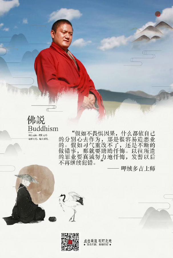 呷絨多吉上師：現在的雞、豬都很多動物都是激素養大的，不然怎麼會有這么多動物吃呢？