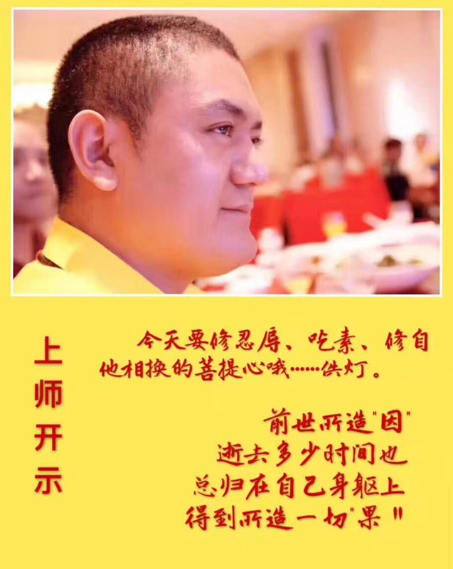 呷絨多吉上師：要去掉的十種惡業（35）