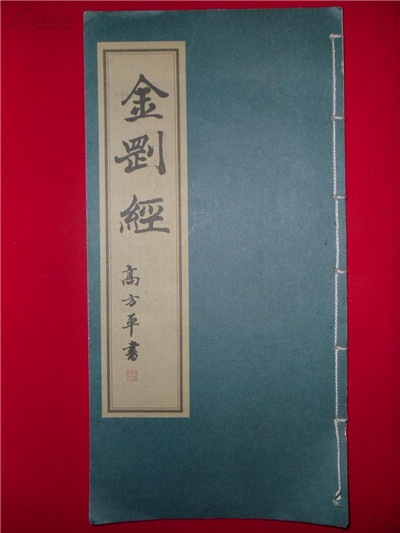 金剛經實無有法發菩提心說