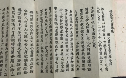 《觀無量壽佛經》第七觀：華座觀