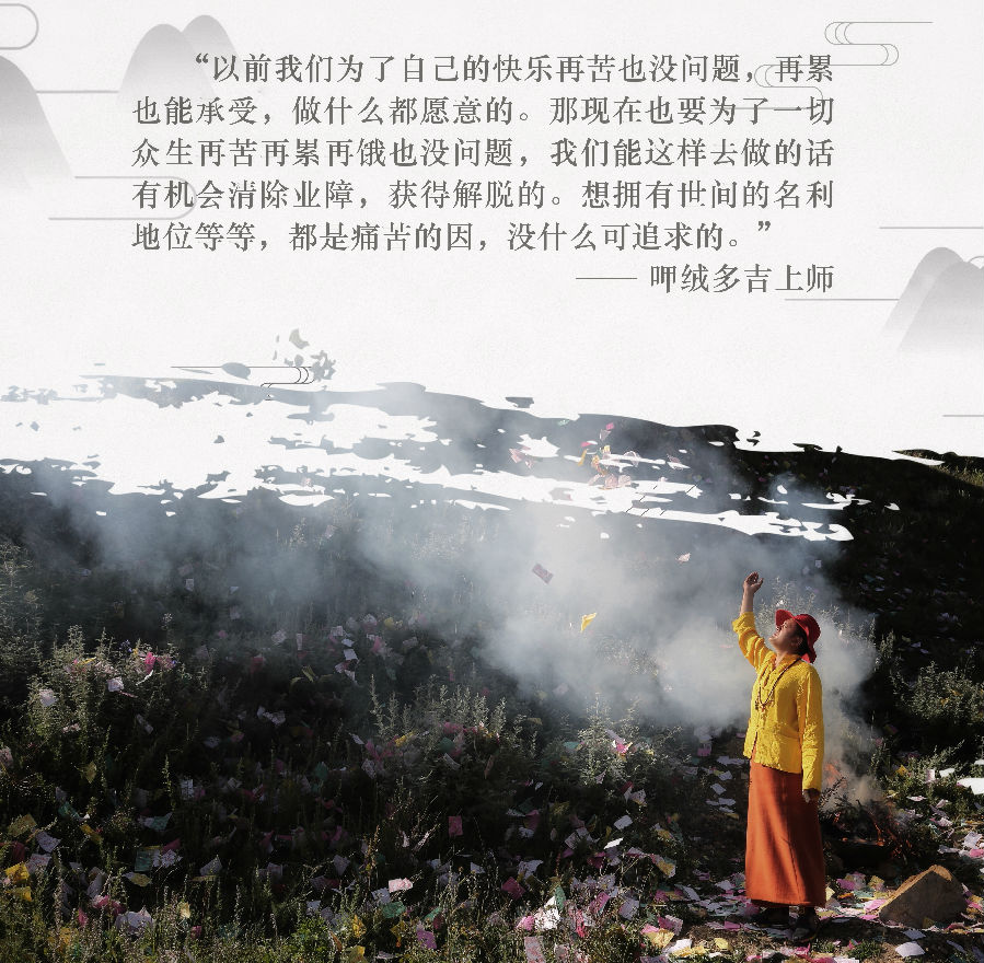 呷絨多吉上師：開示連載（230）讓你去除惡的心和惡的念頭，就叫加持