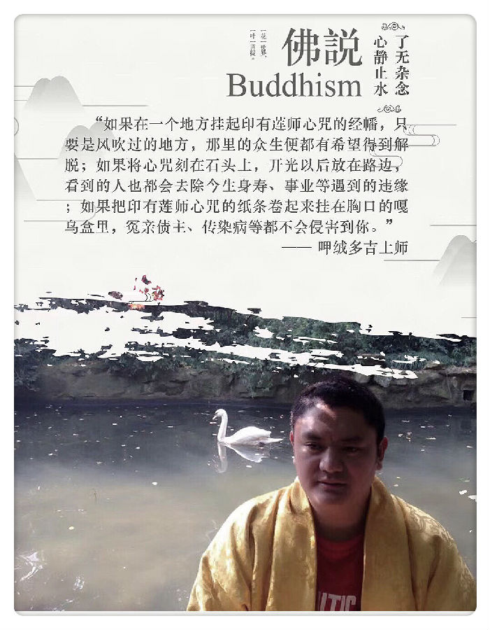 呷絨多吉上師：開示連載(198)修行須按次第並恆久堅持