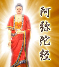 佛說阿彌陀經白話文