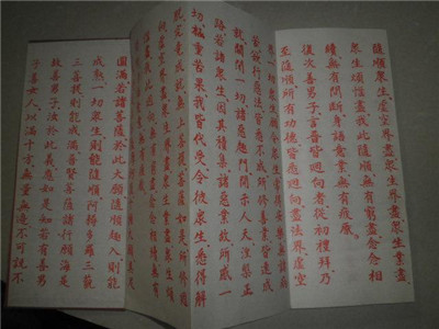 華嚴經普賢行願品講錄--會性法師