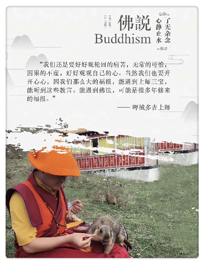 呷絨多吉上師：內心的嗔恨心生起，就是魔