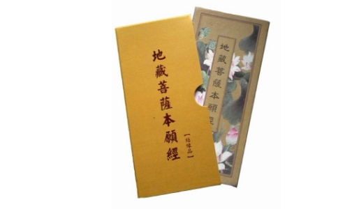 晚上能誦地藏經嗎？用立香還是盤香？